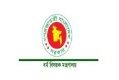 আমাদেরজাগরণ